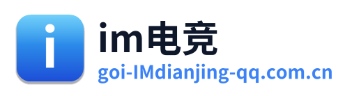 im电竞